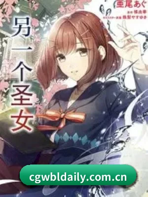爆料网成型